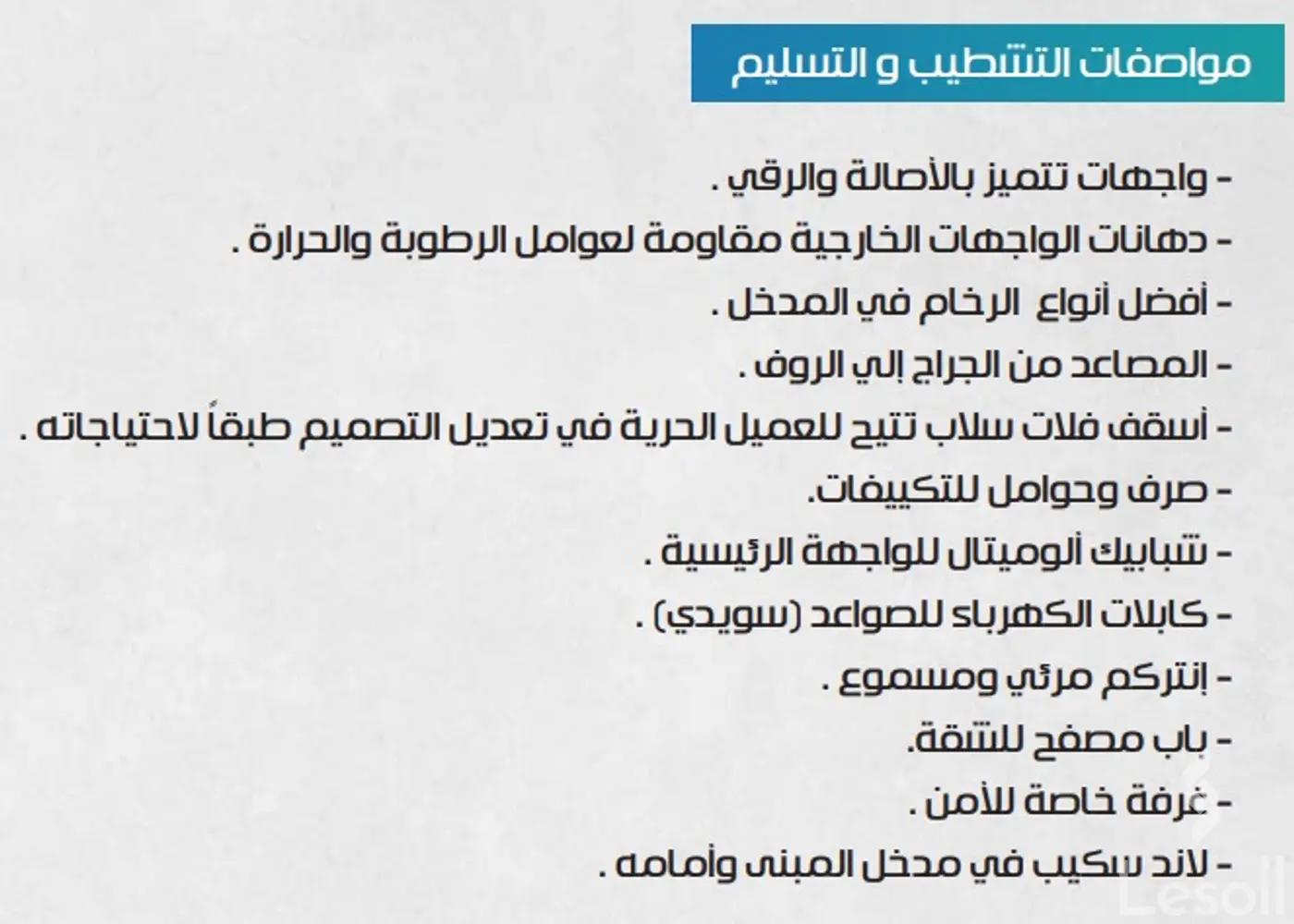 Apartment with garden for sale with an data.area 133 meters and 3 data.rooms in New Cairo Cairo - Image 4