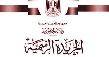 صورة مقالة: قرارات الجريدة الرسمية لتعديل المخططات التفصيلية لبعض قرى الدقهلية