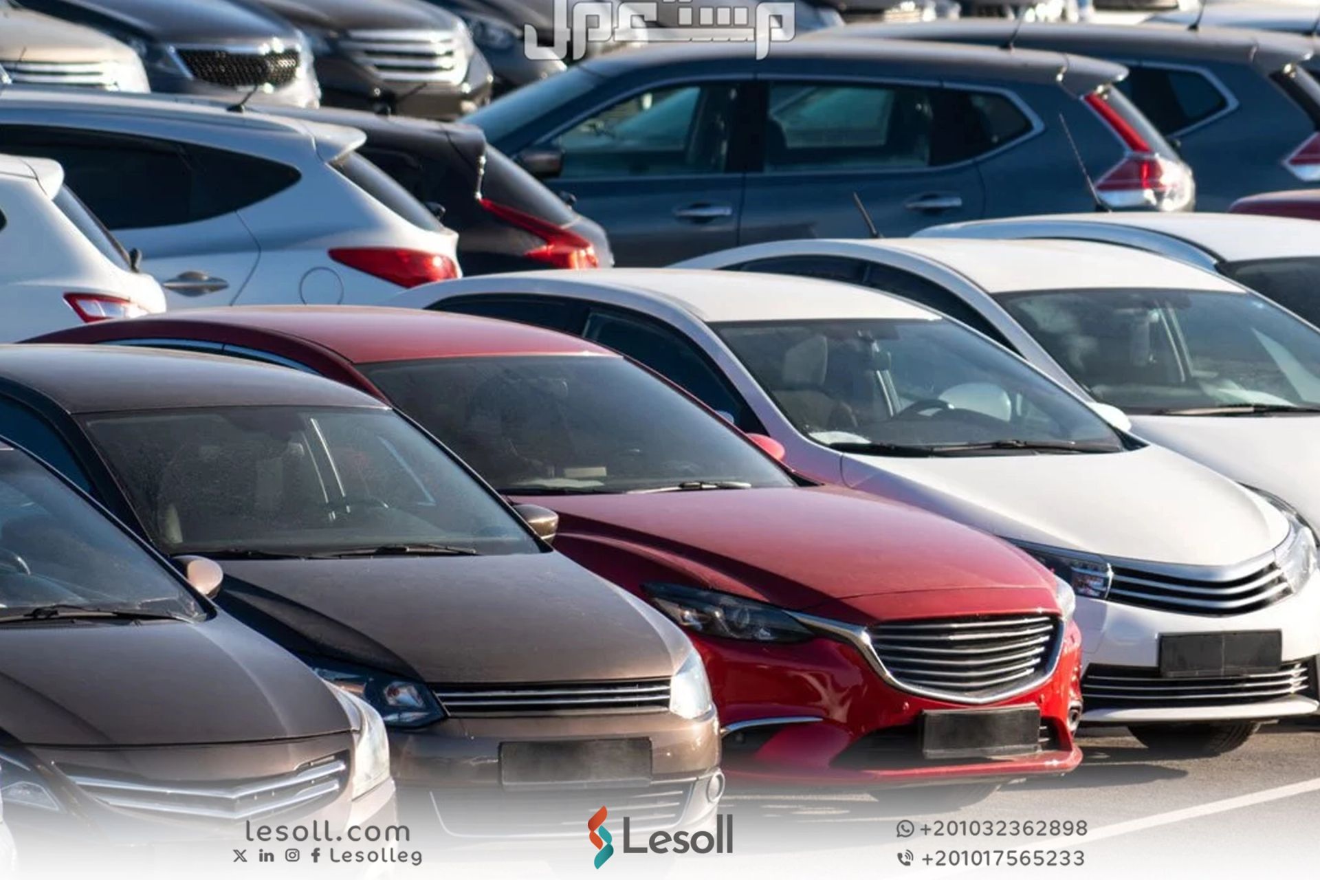 تراجع أسعار السيارات 25% وتوقعات بمزيد من التخفيضات في 2026