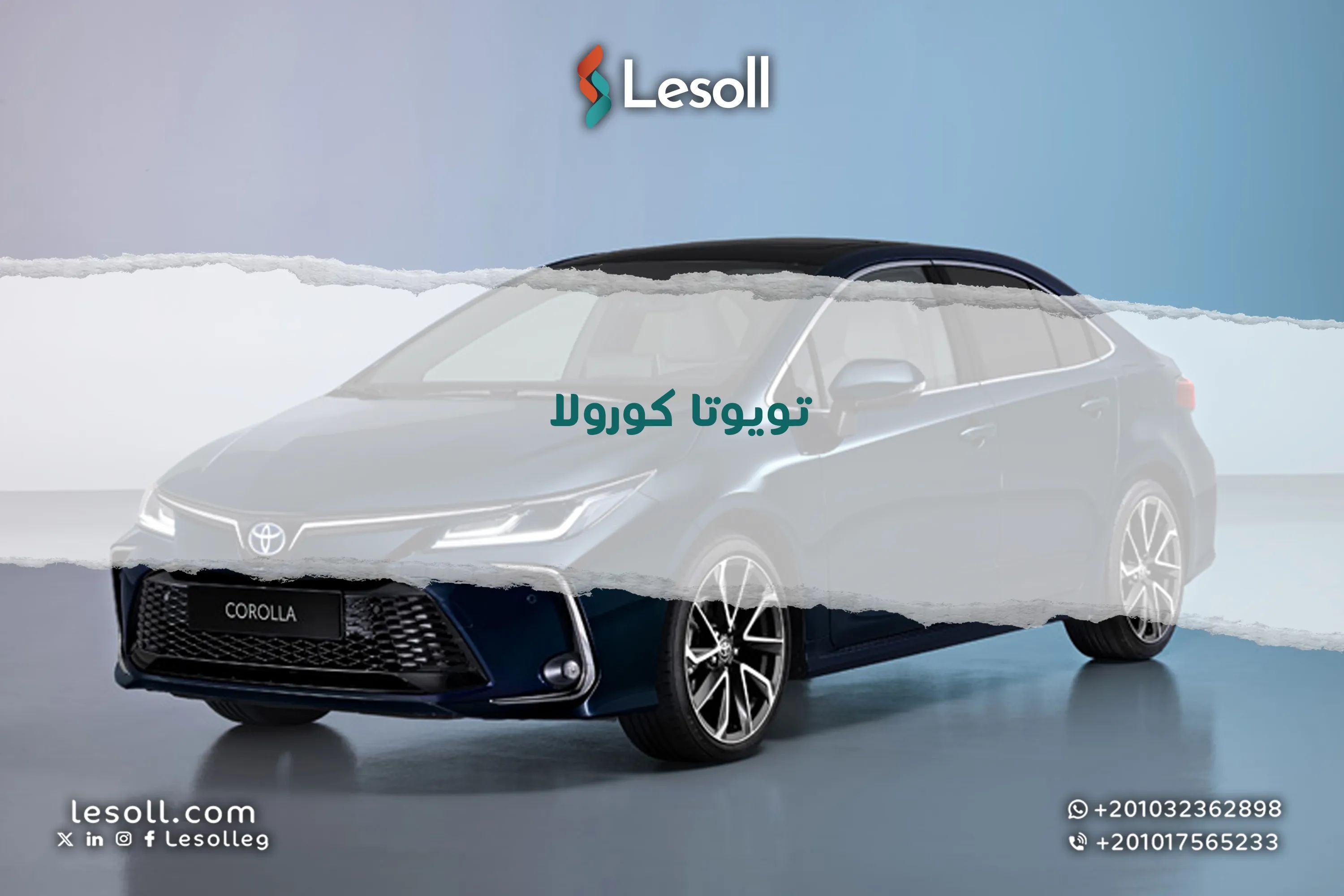 تويوتا كورولا للبيع في مصر - جديد ومستعمل
