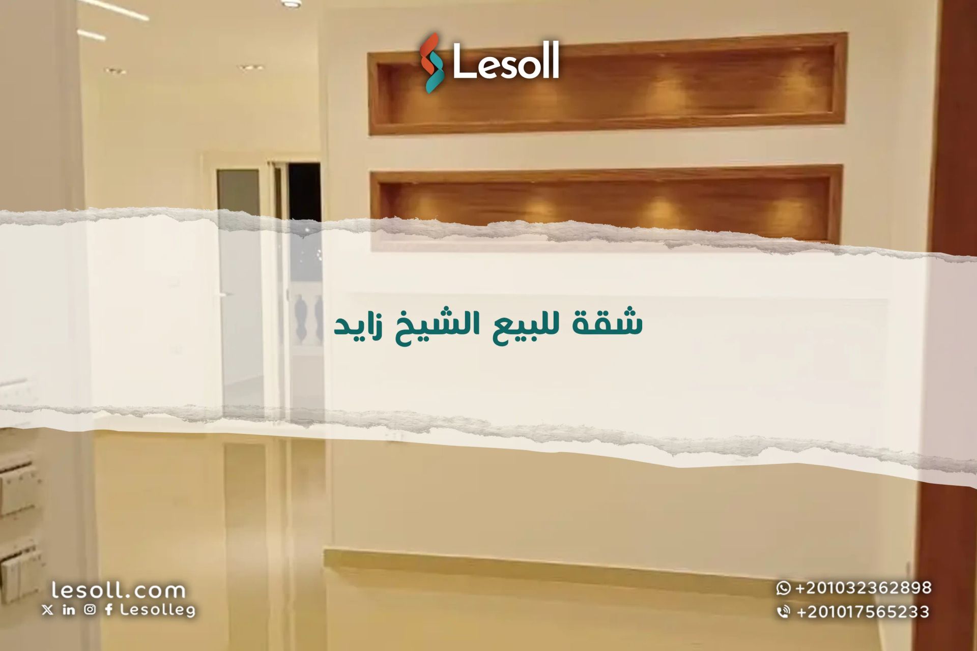 شقق للبيع في الشيخ زايد من المالك