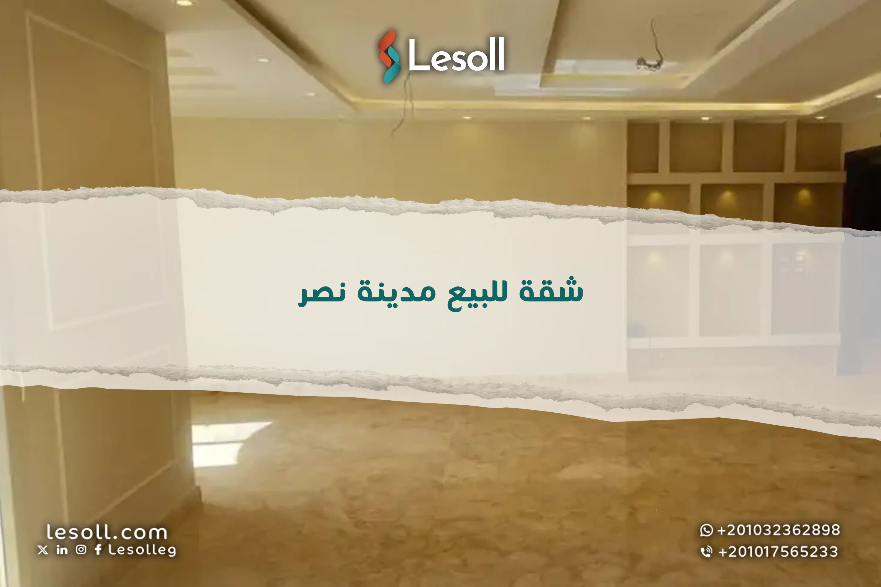 دوبلكس وشقق للبيع في مدينة نصر - عقارات للبيع في مصر