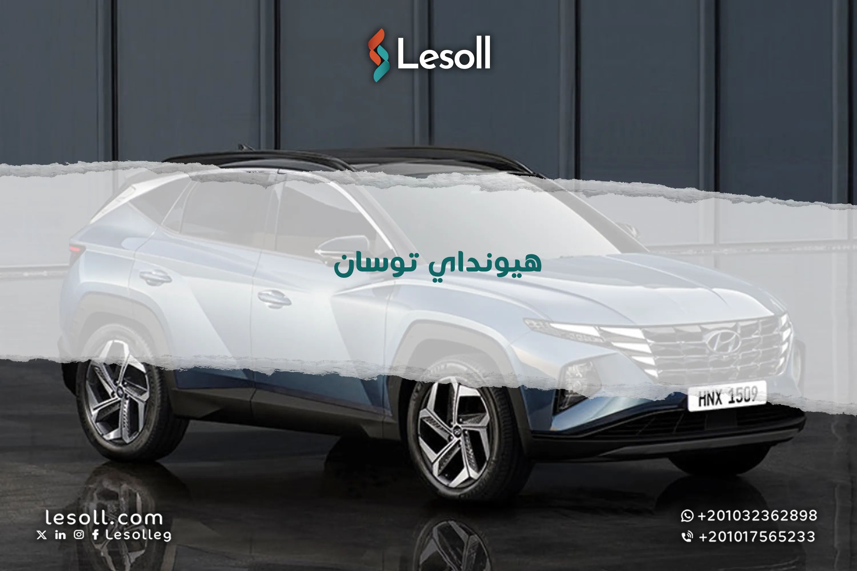 هيونداي توسان مستعملة للبيع في مصر - أفضل الموديلات والأسعار