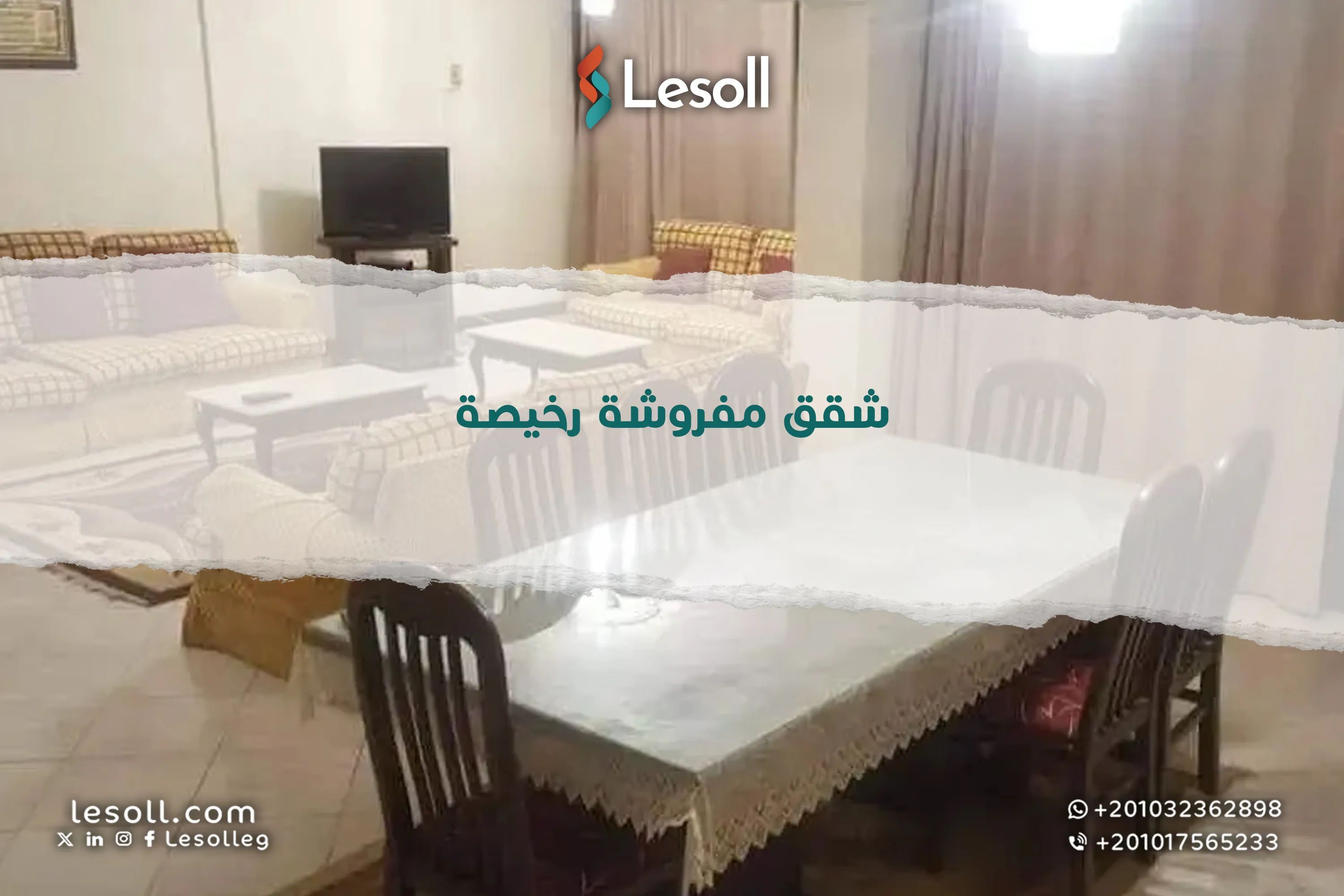 شقق مفروشة رخيصة للايجار في مصر