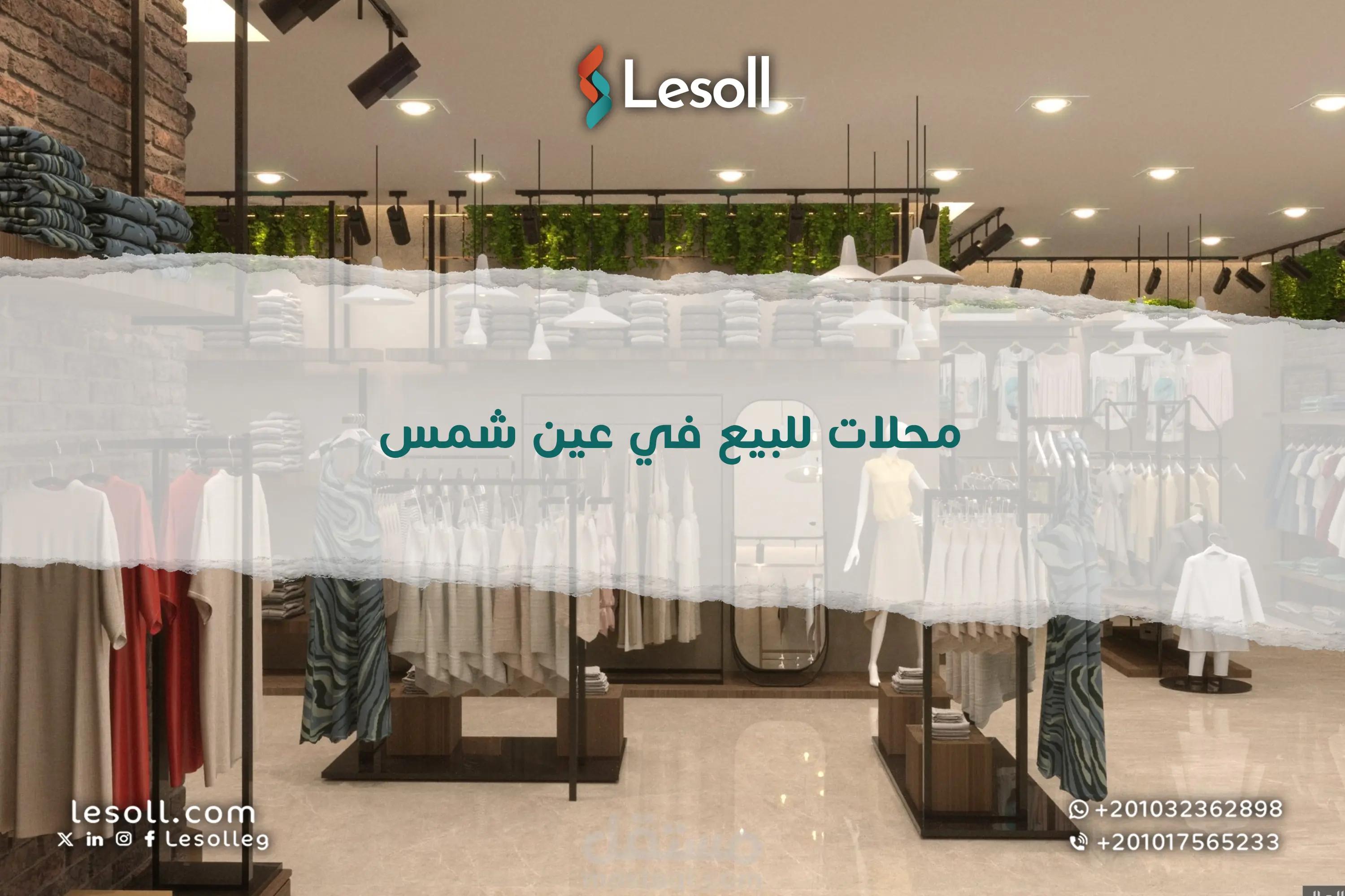 صورة مقالة: محلات للبيع في عين شمس – استثمار تجاري مضمون في منطقة حيوية