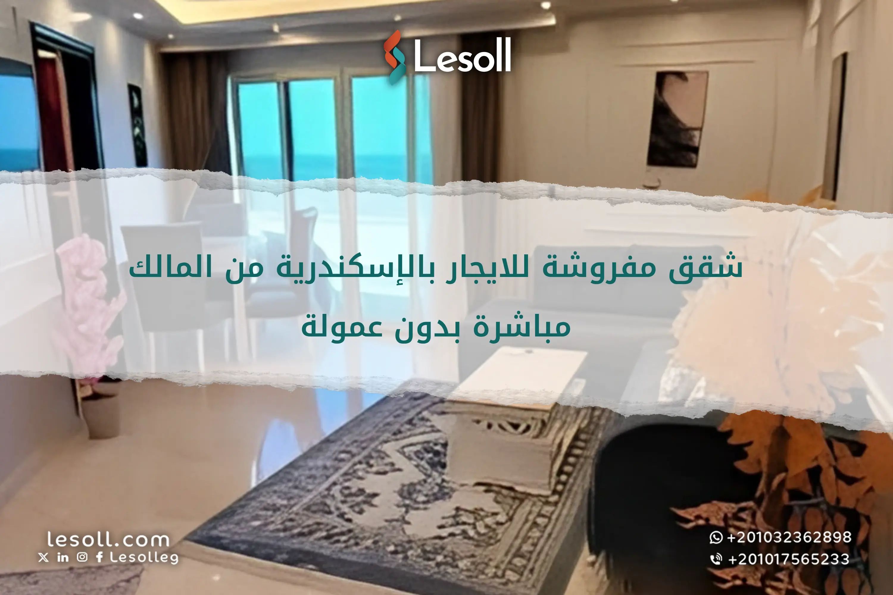 شقق للبيع في الإسكندرية من المالك مباشرة بدون عمولة