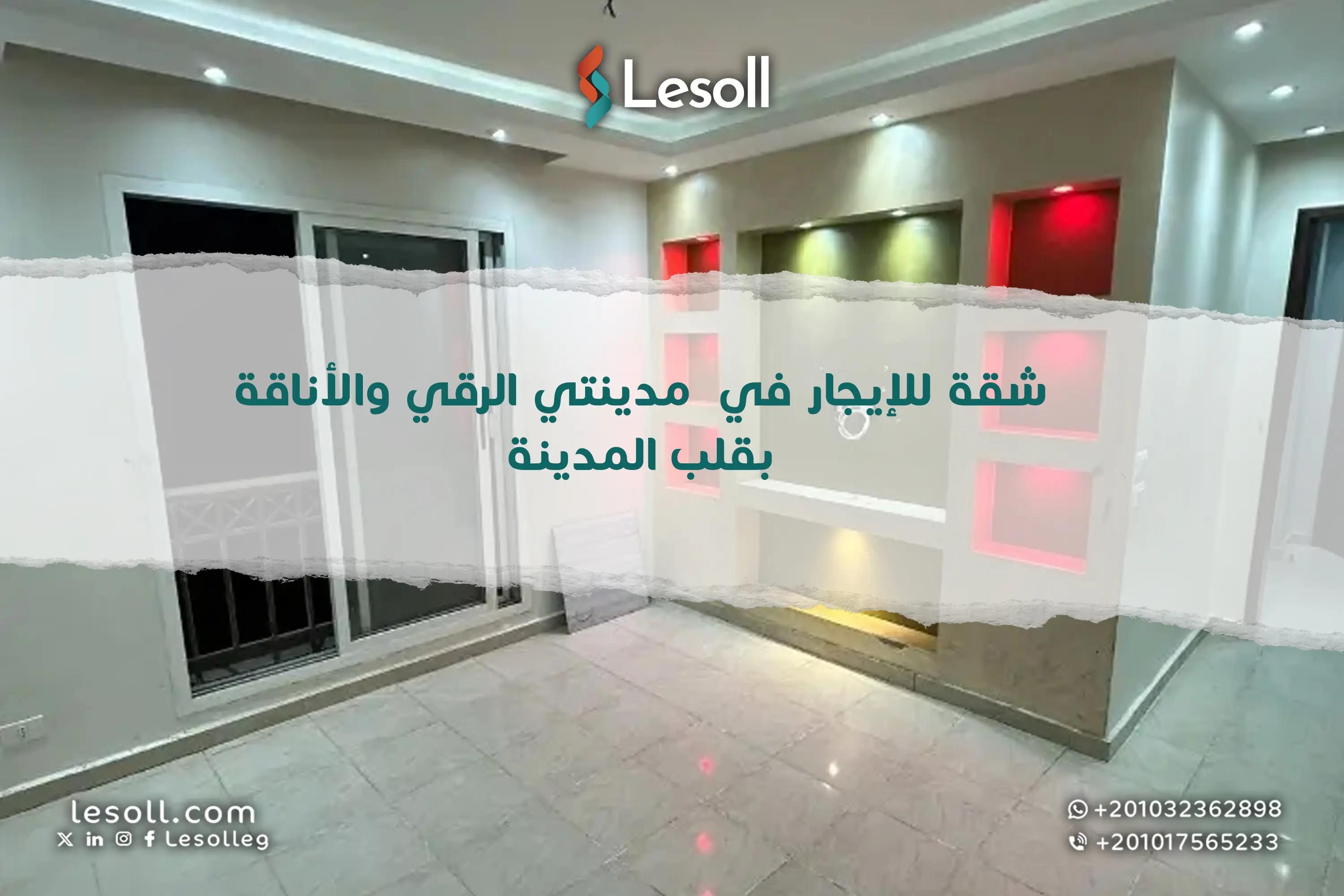 صورة مقالة: شقة للإيجار في مدينتي.. الرقي والأناقة بقلب المدينة