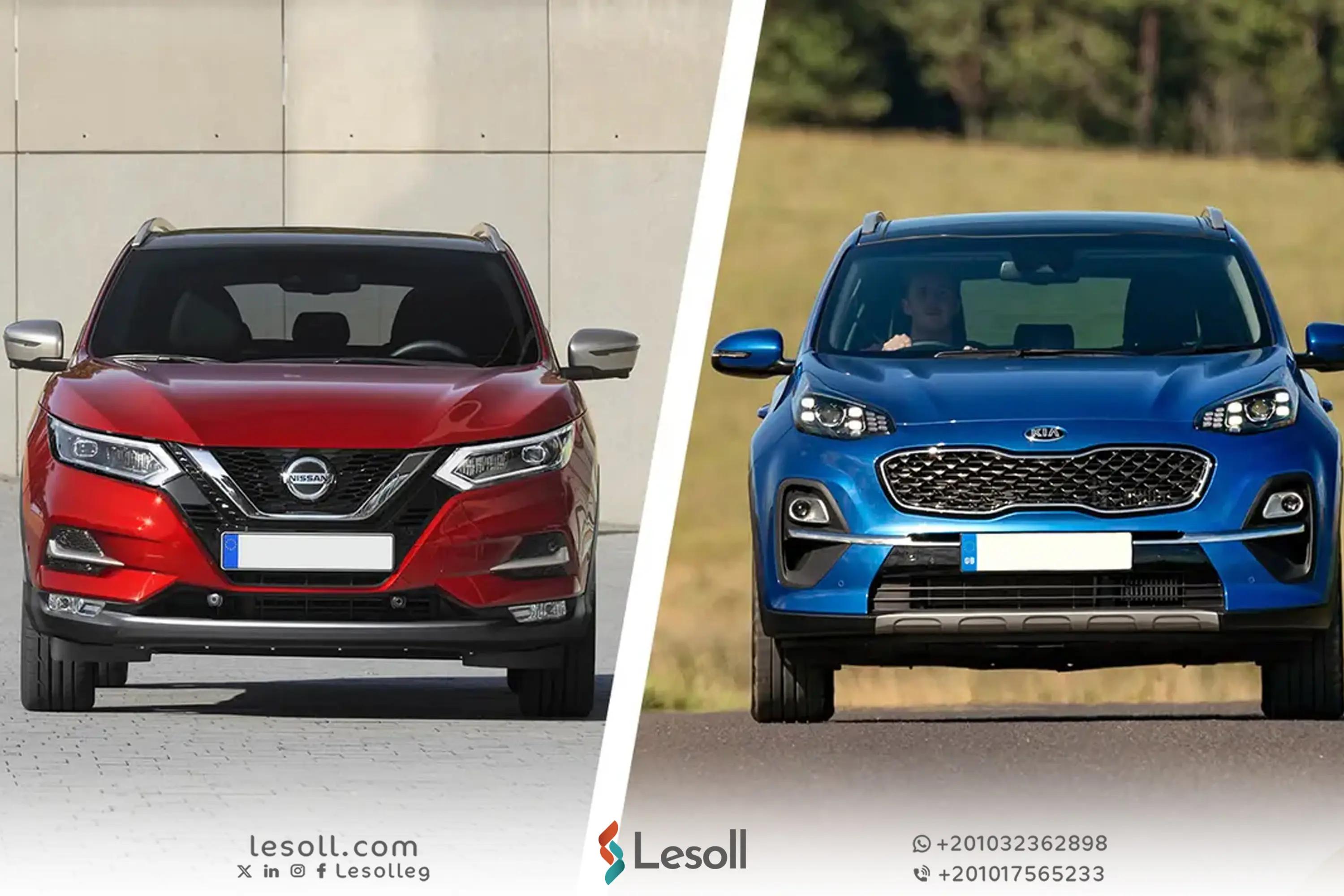 صورة مقالة: أيهما أفضل نيسان قشقاي أم كيا سبورتاج؟