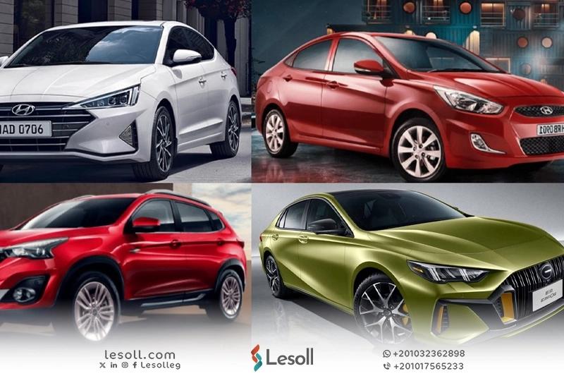 صورة مقالة: أرخص 5 سيارات زيرو في مصر 2026.. مقارنة بين أبرز الموديلات